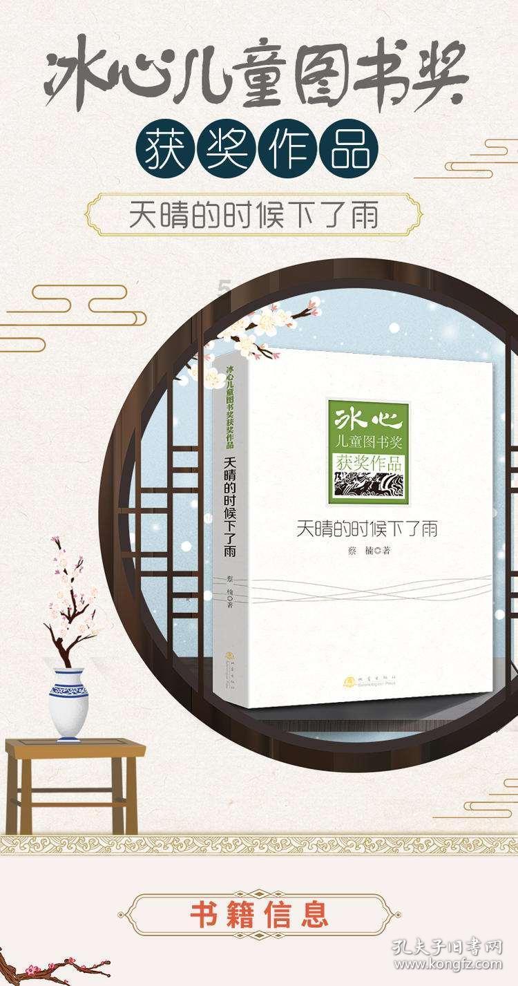 维京人之战